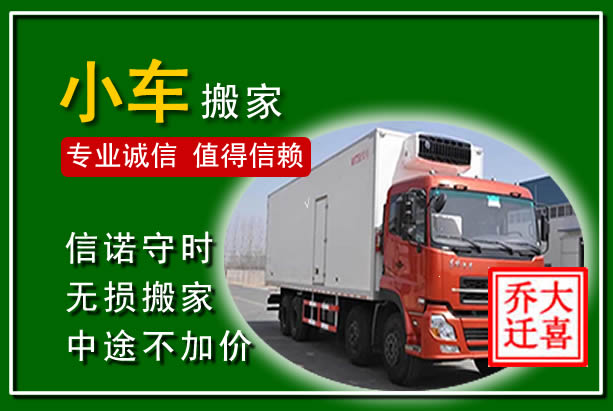 三穗物品搬运