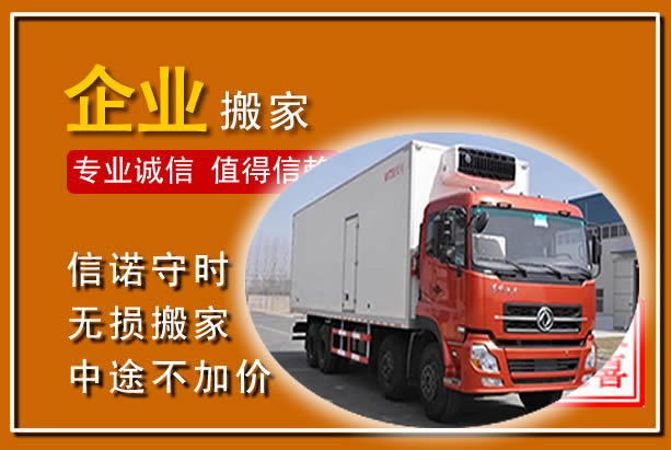 三穗工厂单位搬迁